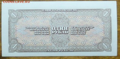 1 рубль 1938 г. ПРЕСС 1 шт.  до 3.11.18 в 22ч00мин - DSCN0317.JPG