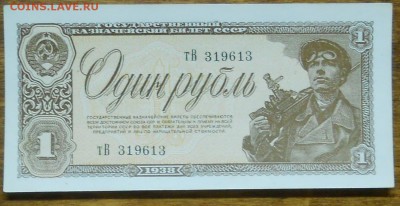1 рубль 1938 г. ПРЕСС 1 шт.  до 3.11.18 в 22ч00мин - DSCN0316.JPG