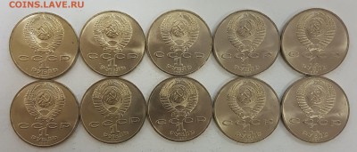 10 ШТУК - 1 рубль 70 лет ВОСР с 200р до 31.10.2018 в 22.00 - 70-1