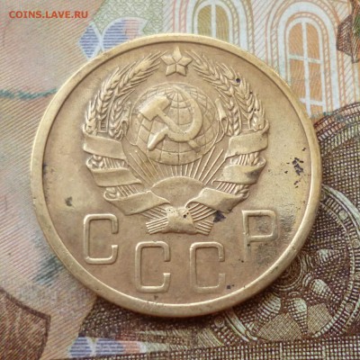 5 копеек 1936 до 01.11 в 22-30 - 5 копеек 1936 до 01.11 в 22-30b.JPG