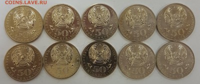 Казахстан 10 монет Жумабаев с 200р до 31.10.2018 в 22.00 - жум1