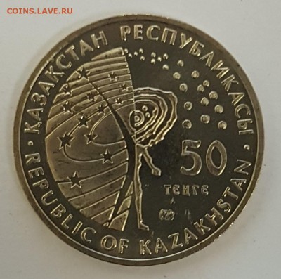 Казахстан Космос 2006г с 200р до 31.10.2018 в 22.00 - космос1