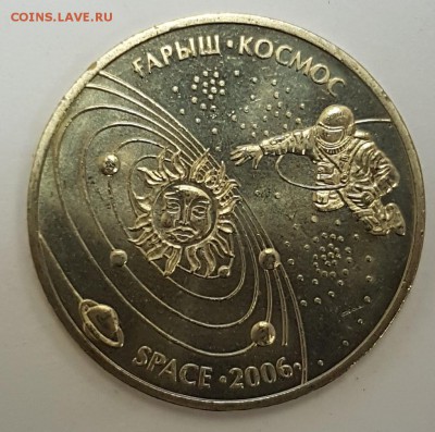 Казахстан Космос 2006г с 200р до 31.10.2018 в 22.00 - космос