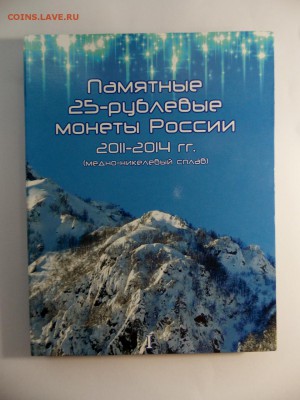 Набор цветные Сочи  в альбоме + обычные - DSCN7480 (1280x960)