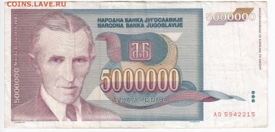 ЮГОСЛАВИЯ - 5 000 000 динаров 1993 г. Тесла до 04.11 в 22.00 - IMG_20181029_0006