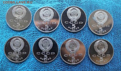 8 штук 5 рублевых монет СССР 1988-1991гг.Полировки - IMG_8010.JPG