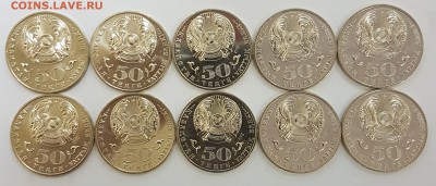 Казахстан 10 монет Ташенев с 200р до 31.10.2018 в 22.00 - таш1