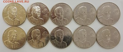 Казахстан 10 монет Ташенев с 200р до 31.10.2018 в 22.00 - таш