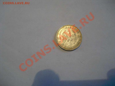 5 марок 1934 г - CIMG2051_thumb