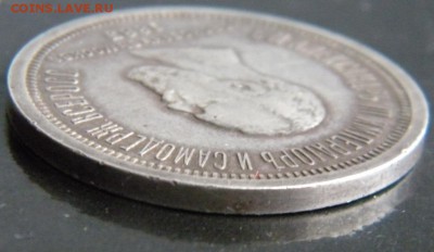 Рубль  Коронация Александра lll  до 01.11.18 в 22.00 - 047.JPG