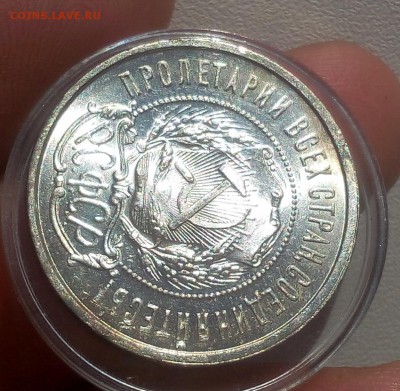 50 КОПЕЕК 1924г ПЛ (UNC) до 30.10.18 - IMG_20100228_220007.JPG