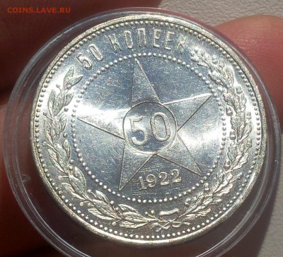 50 КОПЕЕК 1924г ПЛ (UNC) до 30.10.18 - IMG_20100228_215918.JPG