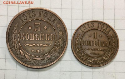 1 и 3 коп 1913г - IMG_0577.JPG