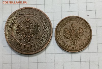 1 и 3 коп 1913г - IMG_0582.JPG