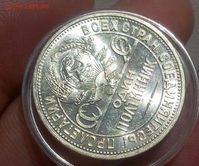 50 КОПЕЕК 1924г ПЛ (UNC) до 30.10.18 - IMG_20100228_155236-1.JPG