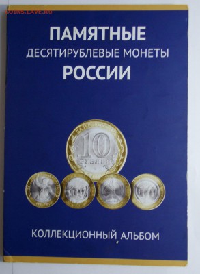 Набор Бим в альбоме (не полный) - DSCN7520 (938x1280)