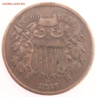США 2 цента 1865, разновидность "plain 5", до 02.11 - лот 8-1