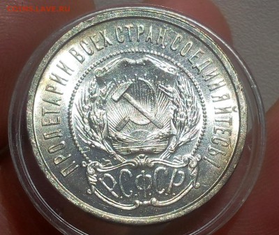 50 КОПЕЕК 1922г ПЛ (UNC) до 30.10.18 - IMG_20100228_220123.JPG