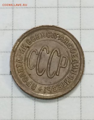 2 коп 1927г - IMG_0565.JPG