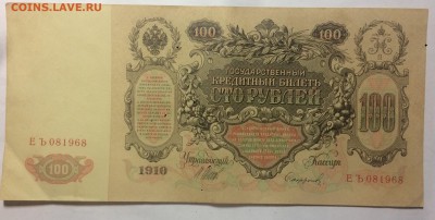 100р 1910  с 1р Шипов Сафронов до 04.11.18 в 22.00 по мск - 819648A7-5542-4829-BEA5-A3EE574AA28B