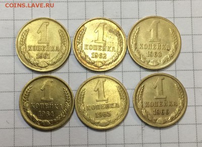 1 копейка, 61-66гг 6 шт - IMG_0583.JPG