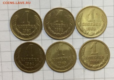 1 копейка, 61-66гг 6 шт - IMG_0584.JPG