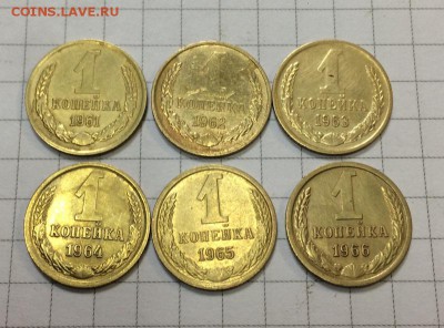 1 копейка, 61-66гг 6 шт - IMG_0585.JPG