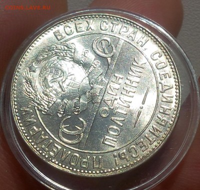 50 КОПЕЕК 1924г ТР (UNC) до 30.10.18 - IMG_20100228_222120.JPG