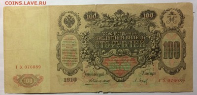 100р 1910 с 1р Коншин Барышев до 04.11.18 в 22.00 по мск - 8A6FB40E-E2C4-4F98-98A6-F40FFC5B214B