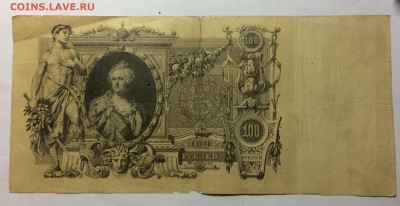 100р 1910 с 1р Коншин Барышев до 04.11.18 в 22.00 по мск - 9D4A1C23-F9DB-43D8-93DC-DA912786958C