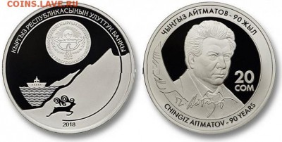 Монеты с Корабликами - Киргизия