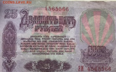 25 рублей 1961 года. Брак, на оценку. - ECF5F7B5-DF28-4007-AC61-2B1A7035E238