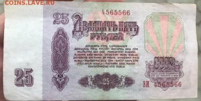 25 рублей 1961 года. Брак, на оценку. - 3395E183-A51A-4E31-AE46-9F2B5C4386D1