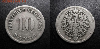 МОНЕТЫ МИРА 11-18 - Германия – 10 пфеннигов (1875 F)