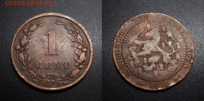 МОНЕТЫ МИРА 11-18 - Нидерланды – 1 цент (1901) бронза №2-2