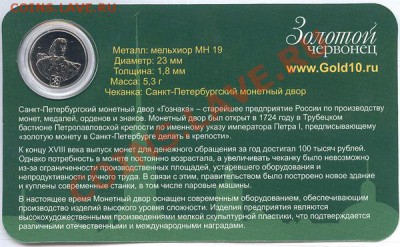 НОВОСТИ - жетон СПМД1