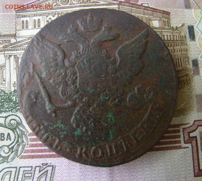 5 копеек 1761. До 01.11.2018 - 2 - копия.JPG