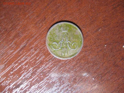 1 копейка 1861 год ЕМ - IMG_7853.JPG