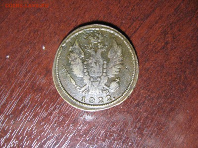 1 Копейка 1822 год КМ - IMG_7863.JPG