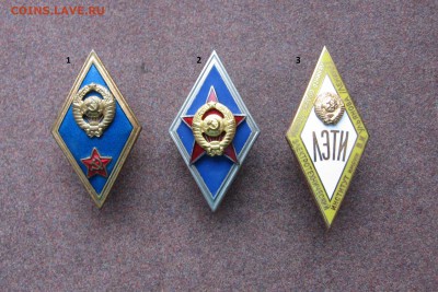 Ромбы СССР - IMG_0034.JPG