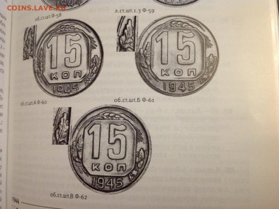 редкая 15 коп 1945 шт. 2 В??? - image
