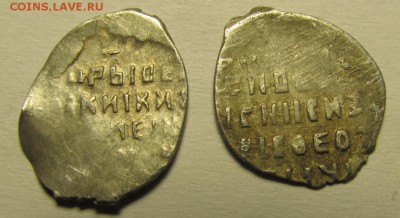 Две монетки на определение . - IMG_1993.JPG
