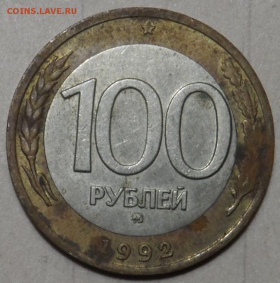 100 рублей 1992г ММД 1.11.18.  в 22.00 по мск - SAM_4502.JPG
