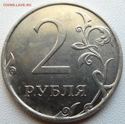 2 рубля 2014 ммд полный раскол аверса оценка. - 2018-08-06 13.13.18