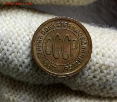 0,5 копейки 1925 года до 1.11 - IMG_20180419_202748