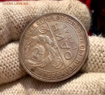 1 рубль 1924 года до 1.11 - WP_20180513_17_41_31_Pro