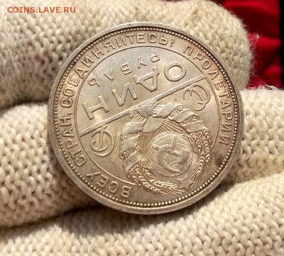 1 рубль 1924 года до 1.11 - WP_20180513_17_41_13_Pro
