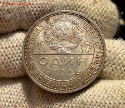 1 рубль 1924 года до 1.11 - WP_20180513_17_40_51_Pro