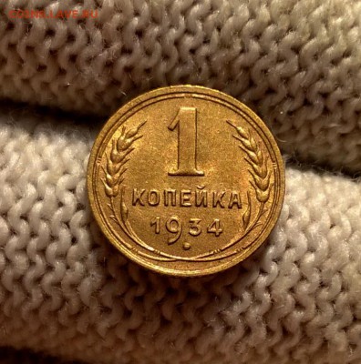1 копейка 1934 года с блеском до 1.11 - WP_20180513_17_35_40_Pro