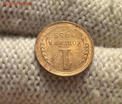 1 копейка 1935 года н.т. с блеском до 1.11 - WP_20180513_17_23_18_Pro